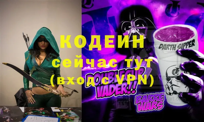 где продают   Енисейск  kraken   Codein Purple Drank 