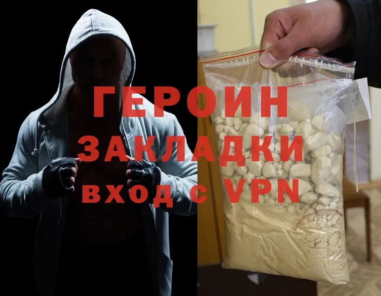 Героин Heroin  ОМГ ОМГ как зайти  Енисейск 